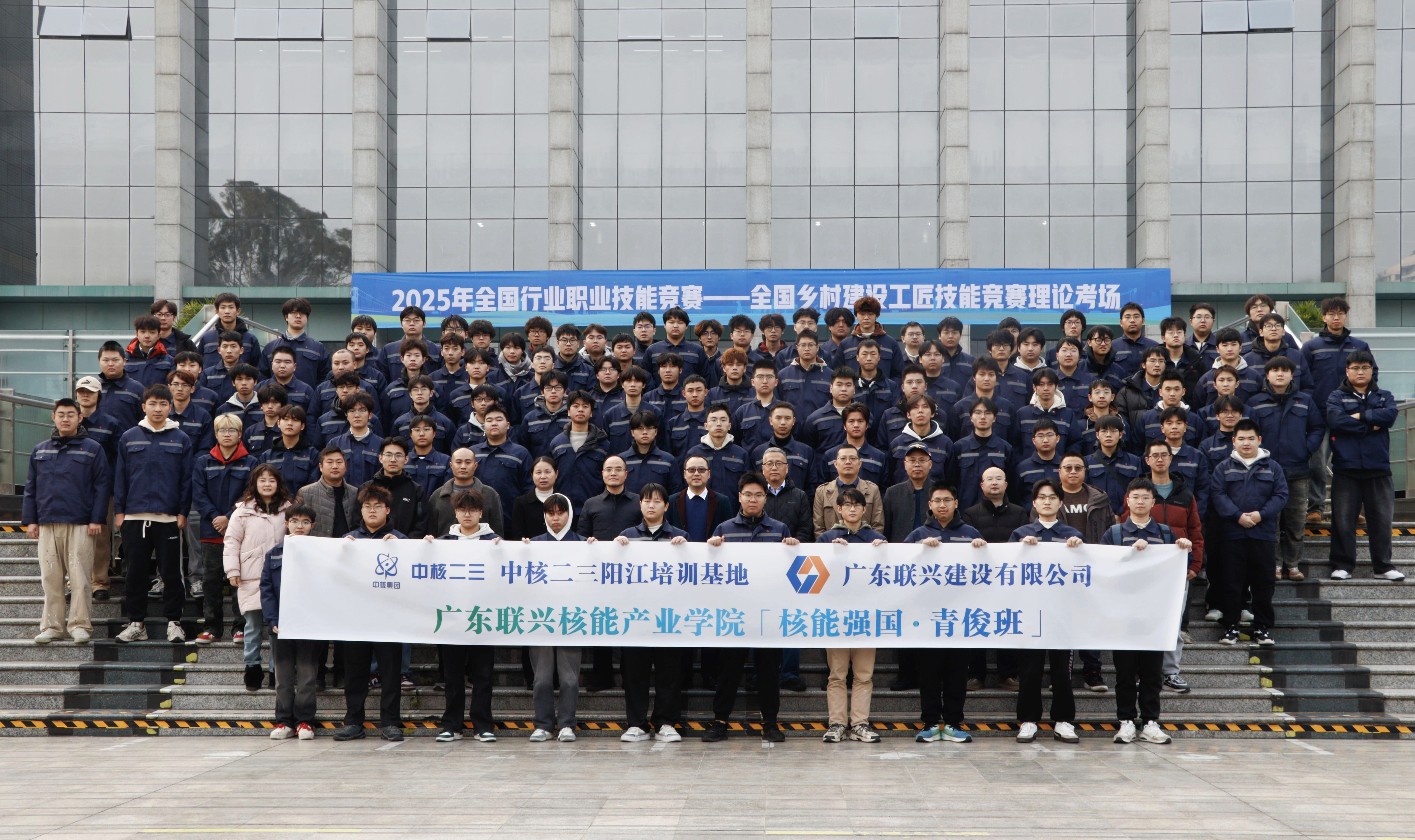 核能强国 匠心筑梦｜四川建院—广东联兴核能产业学院“核能强国·青俊班”第四期开班，校企共育大国工匠新力量