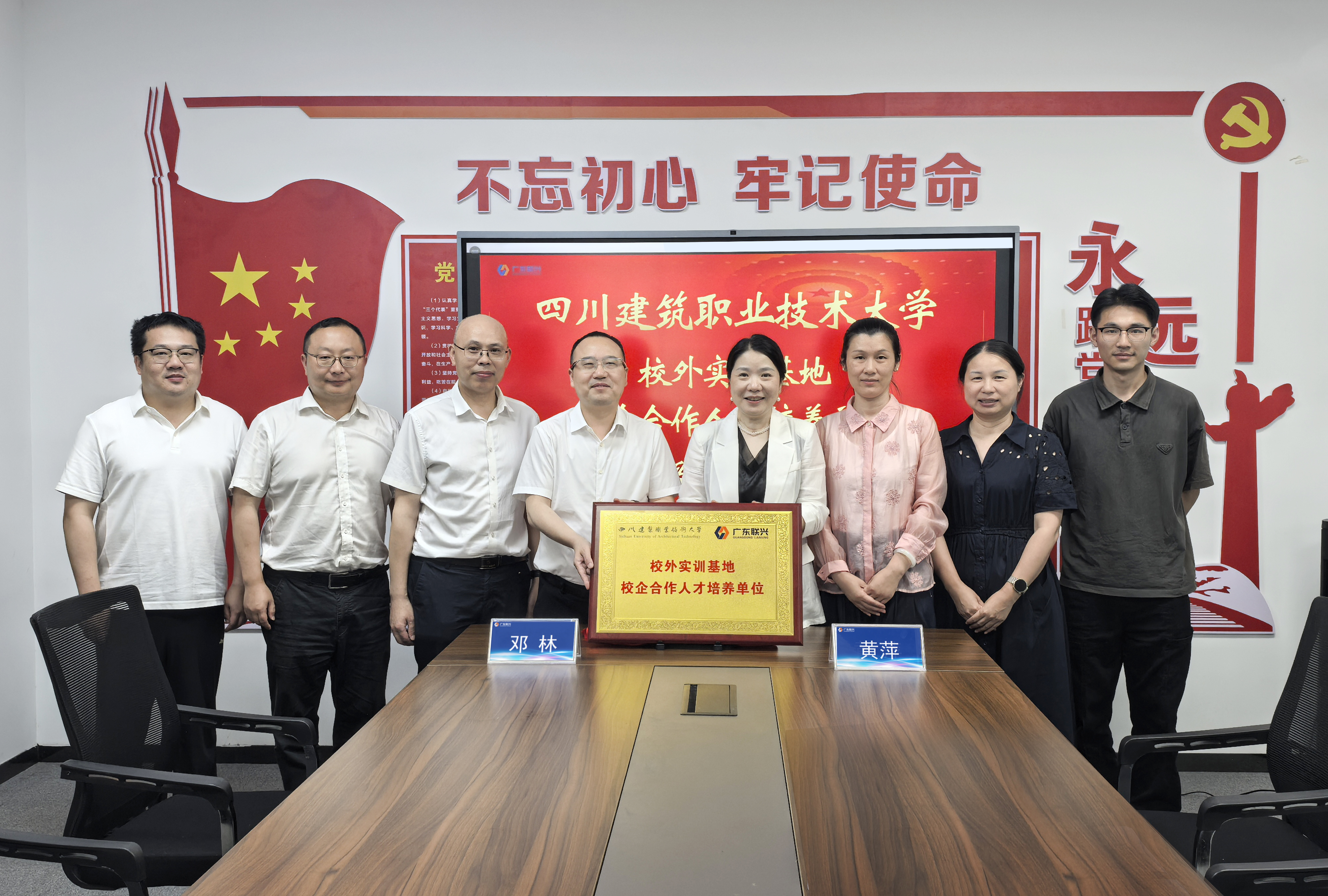 深化产教融合 共育核电英才——广东联兴与四川建筑职业技术大学揭牌共建校外实训基地